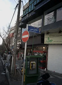 فروشگاه رونا