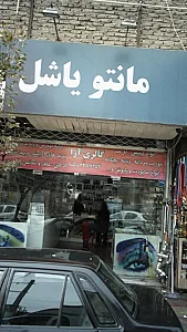 گالری آرا