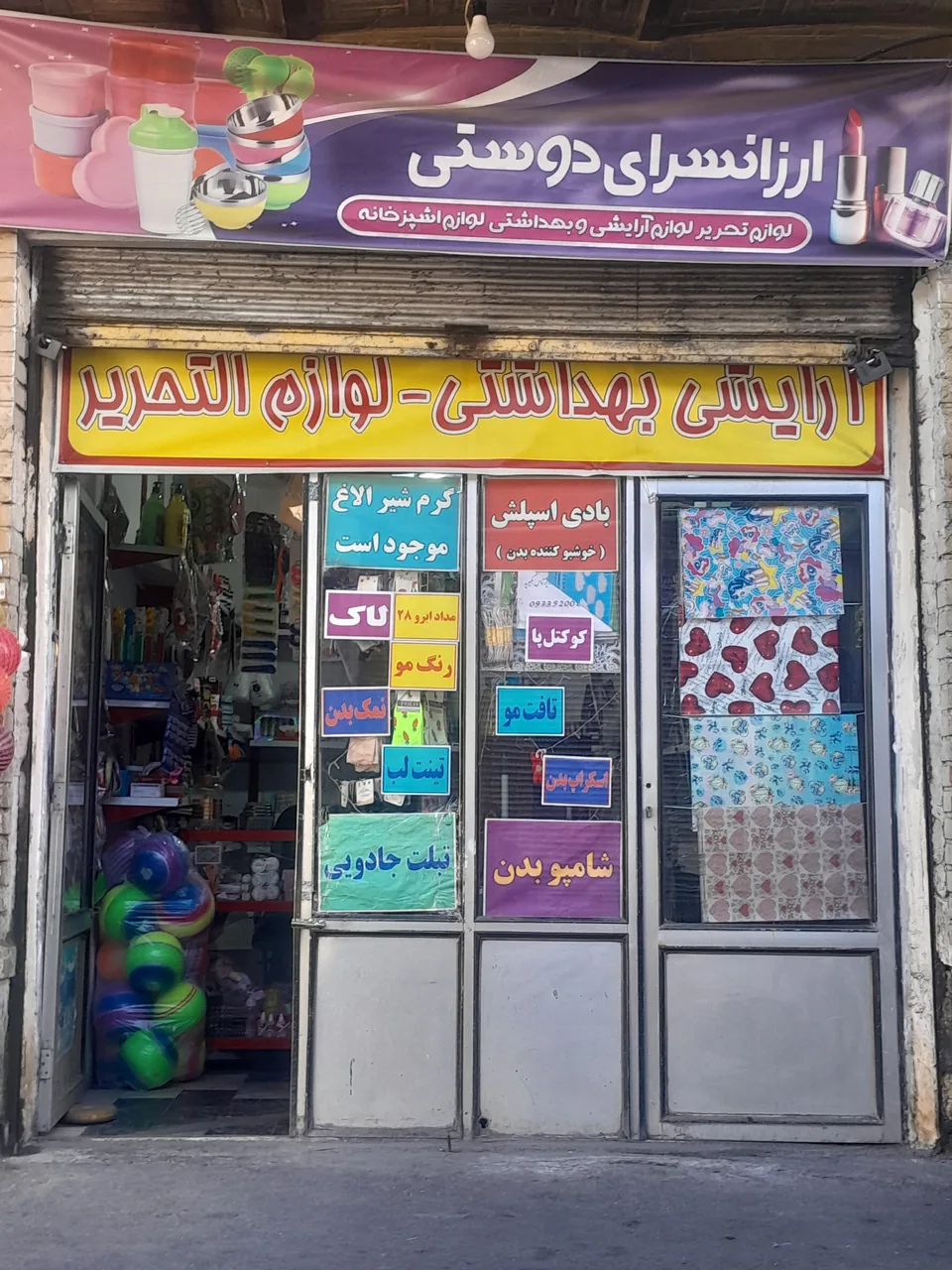 گالری دوستی - تصویر 2