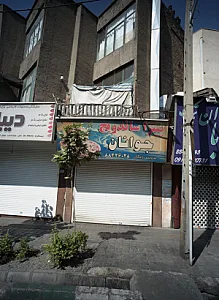 فروشگاه لوازم بهداشتی و آرایشی دیبارا