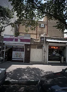 آرایشی بهداشتی پادیاو