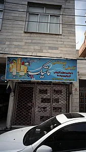 آرایشی و بهداشتی ماتیک