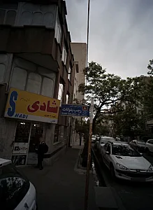فروشگاه آرایشی بهداشتی شادی