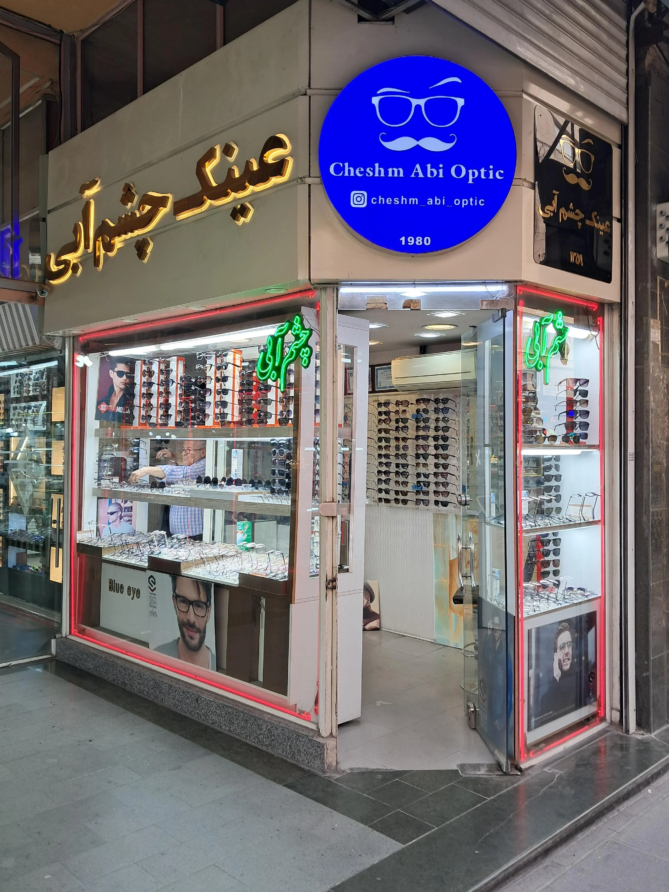 عینک چشم آبی