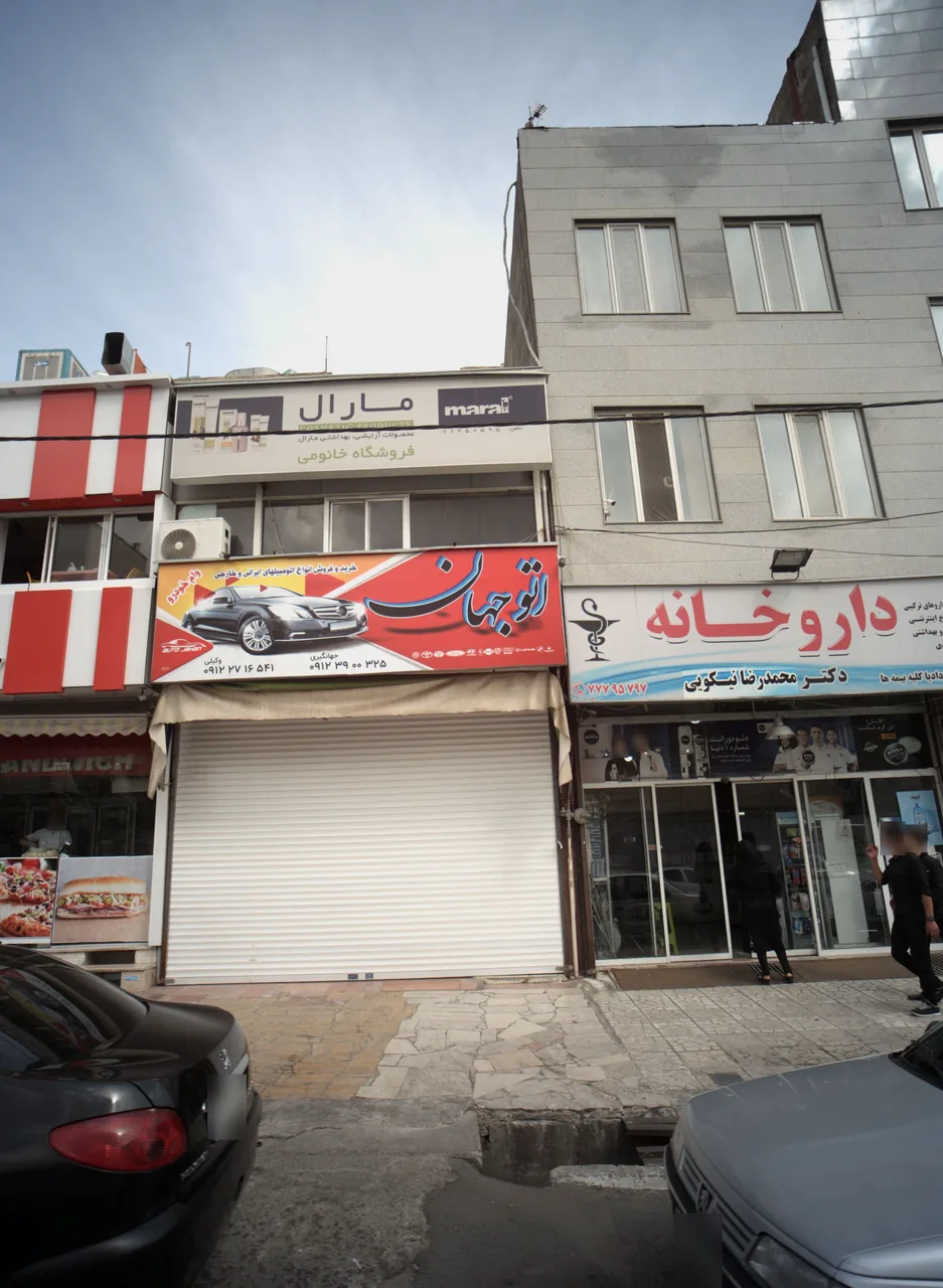فروشگاه خانومی