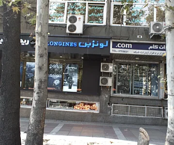 فروشگاه لوازم آرایشی و بهداشتی