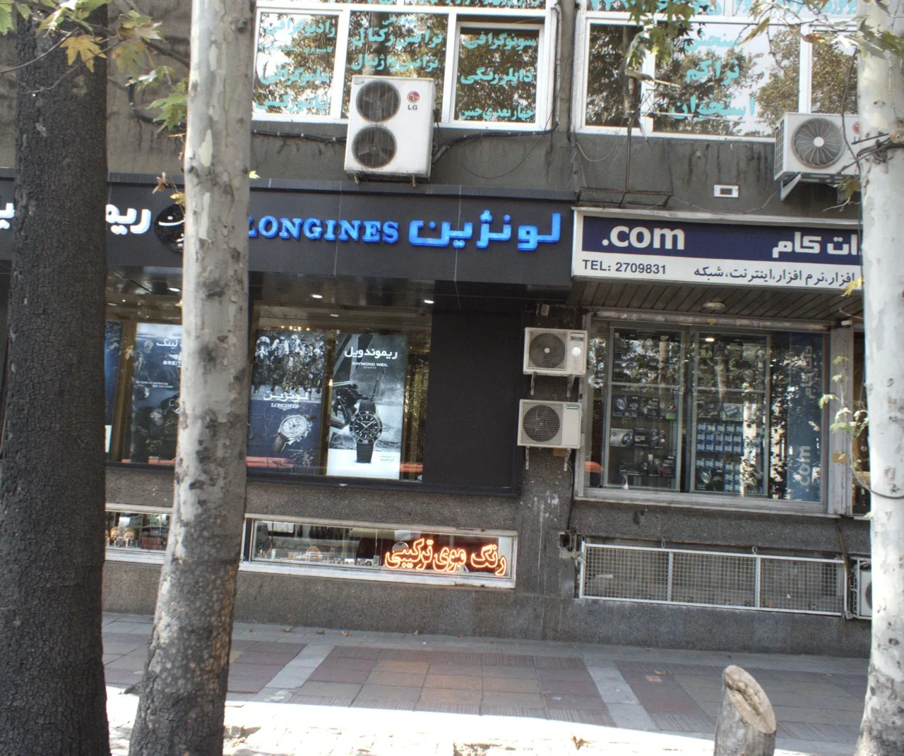فروشگاه لوازم آرایشی و بهداشتی