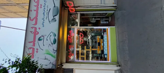 عینک بهدید