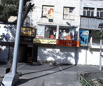 فروشگاه لوازم آرایشی