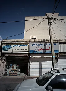 کندو
