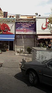 فروشگاه آرایشی و بهداشتی یاس