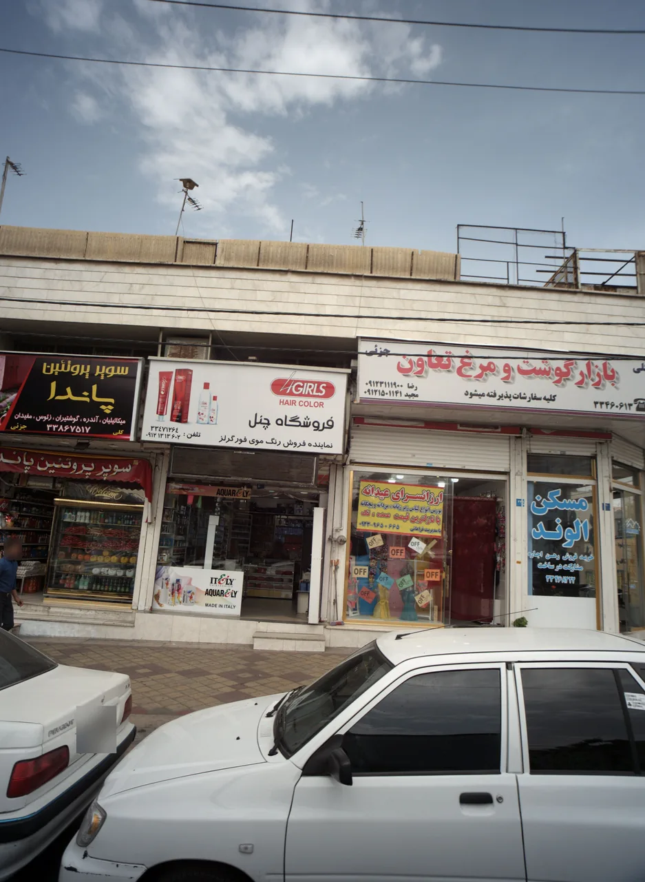 فروشگاه چنل