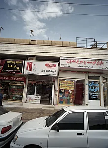 فروشگاه چنل