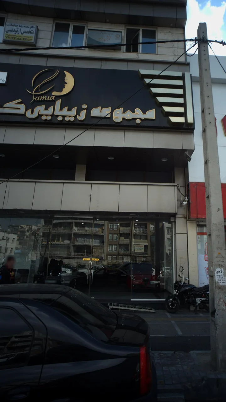 مجموعه زیبایی - تصویر 2