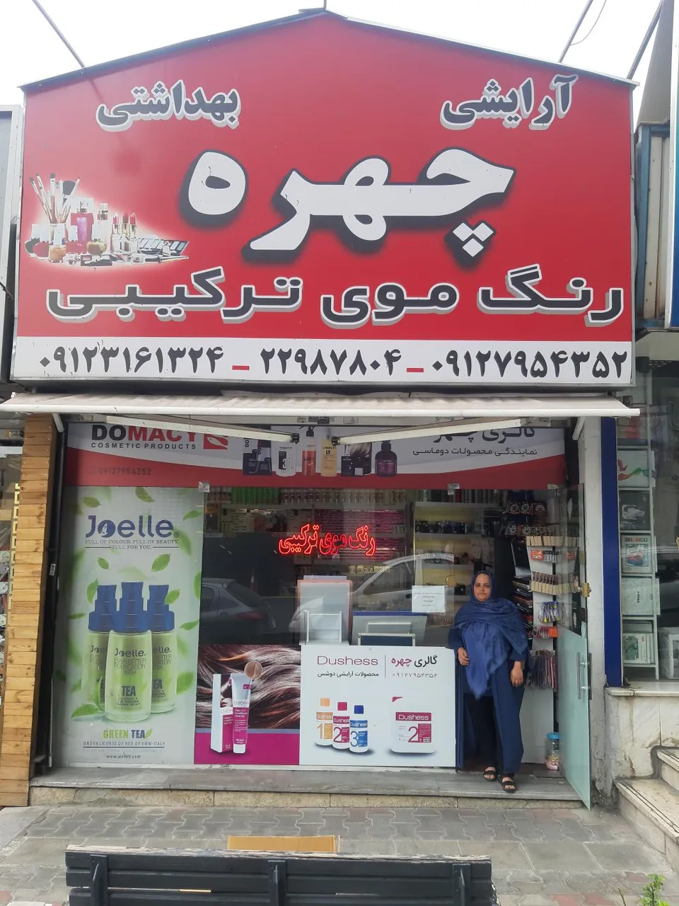 رنگ مو ترکیبی چهره - تصویر 4