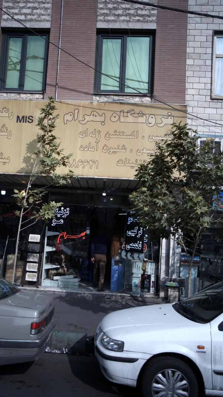 فروشگاه بهرام