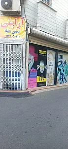 آرایشی سرمه