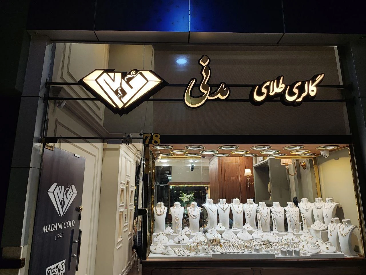 جواهری فطانت - تصویر 2