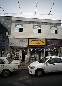 فروشگاه لوازم آرایشی و بهداشتی ستاره