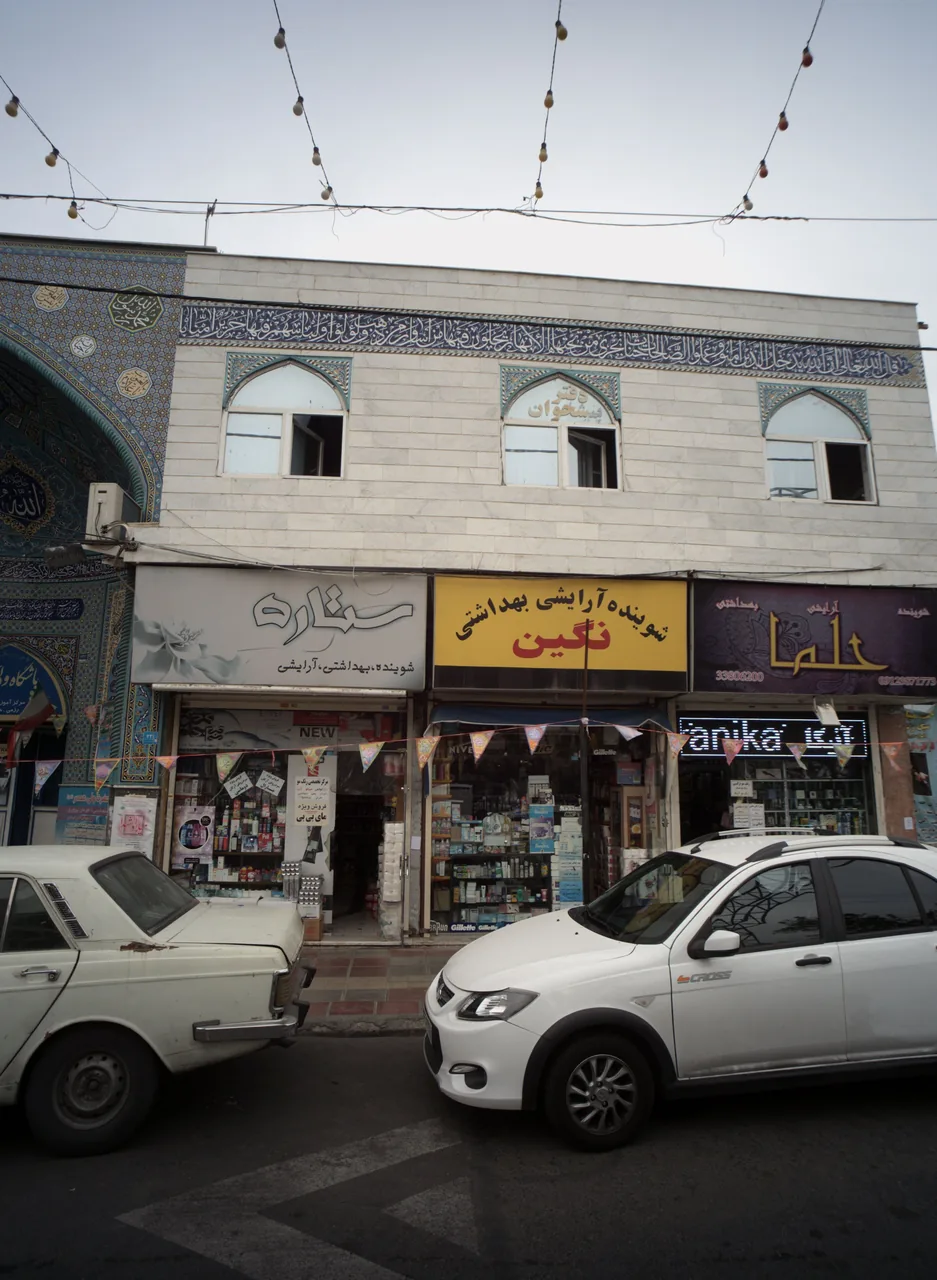 فروشگاه لوازم آرایشی و بهداشتی ستاره