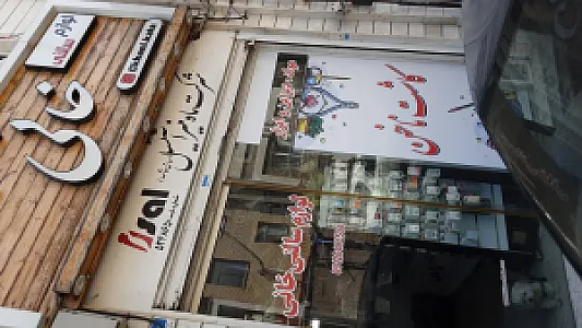خانی کالا