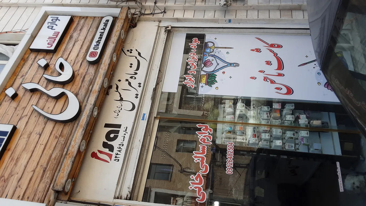 خانی کالا - تصویر 2