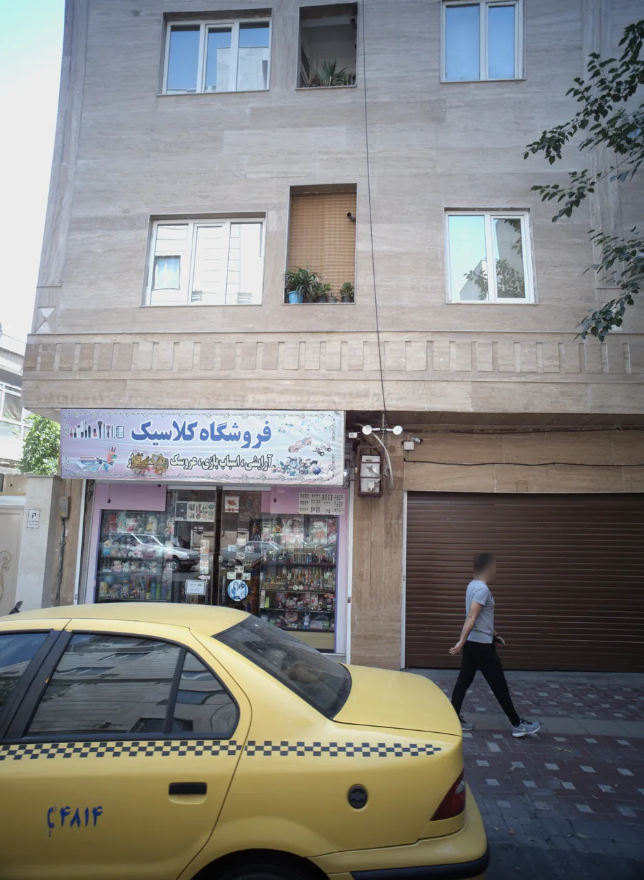 فروشگاه کلاسیک