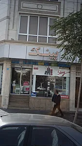 فروشگاه مای پینک