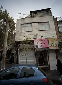 لوازم آرایشی تهرانی