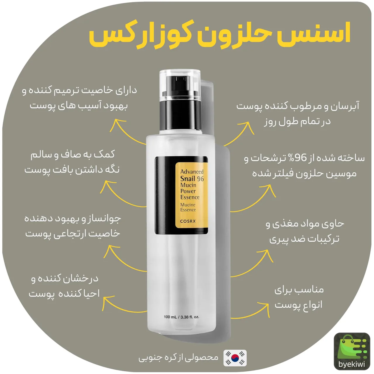 ارایشی بهداشتی چیلک - تصویر 4