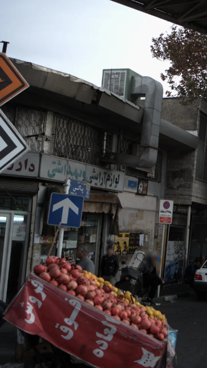 لوازم آریشی و بهداشتی