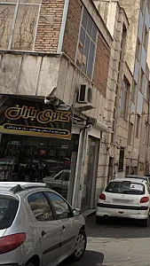 آرایشی باران