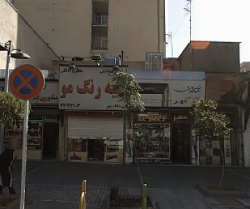 کلبه رنگ مو