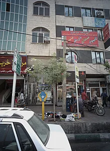 فروشگاه لوازم آرایشی و بهداشتی