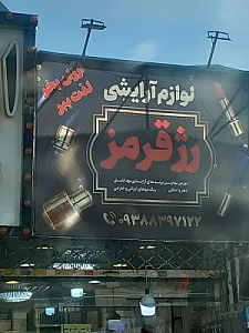 کلبه رنگ مو گیسو