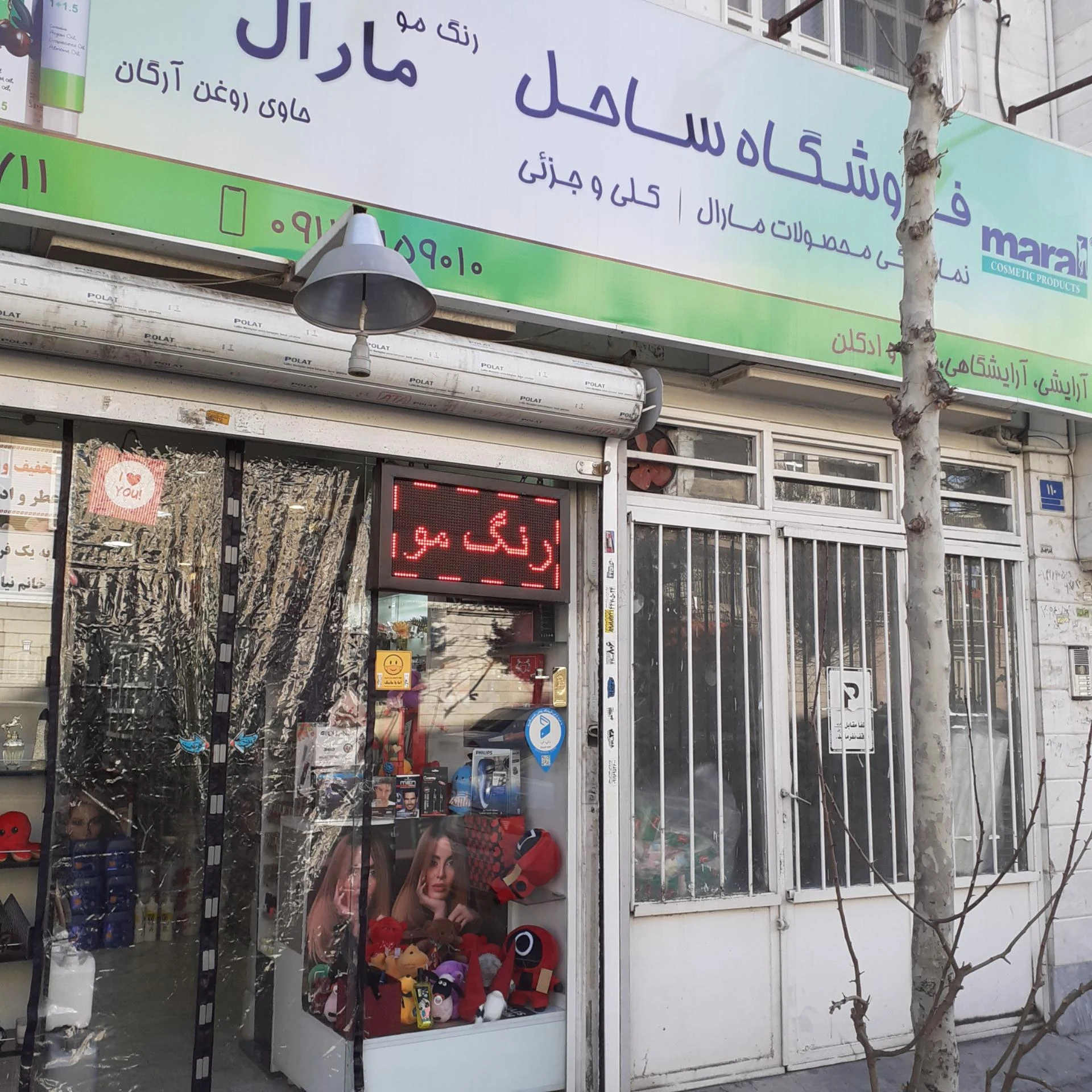 کلبه رنگ مو گیسو - لوازم آرایشی و بهداشتی در تهران - تصویر 2