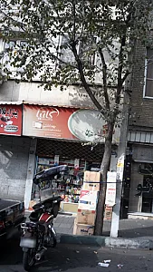 بهداشتی کاتیا