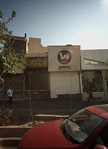 رما