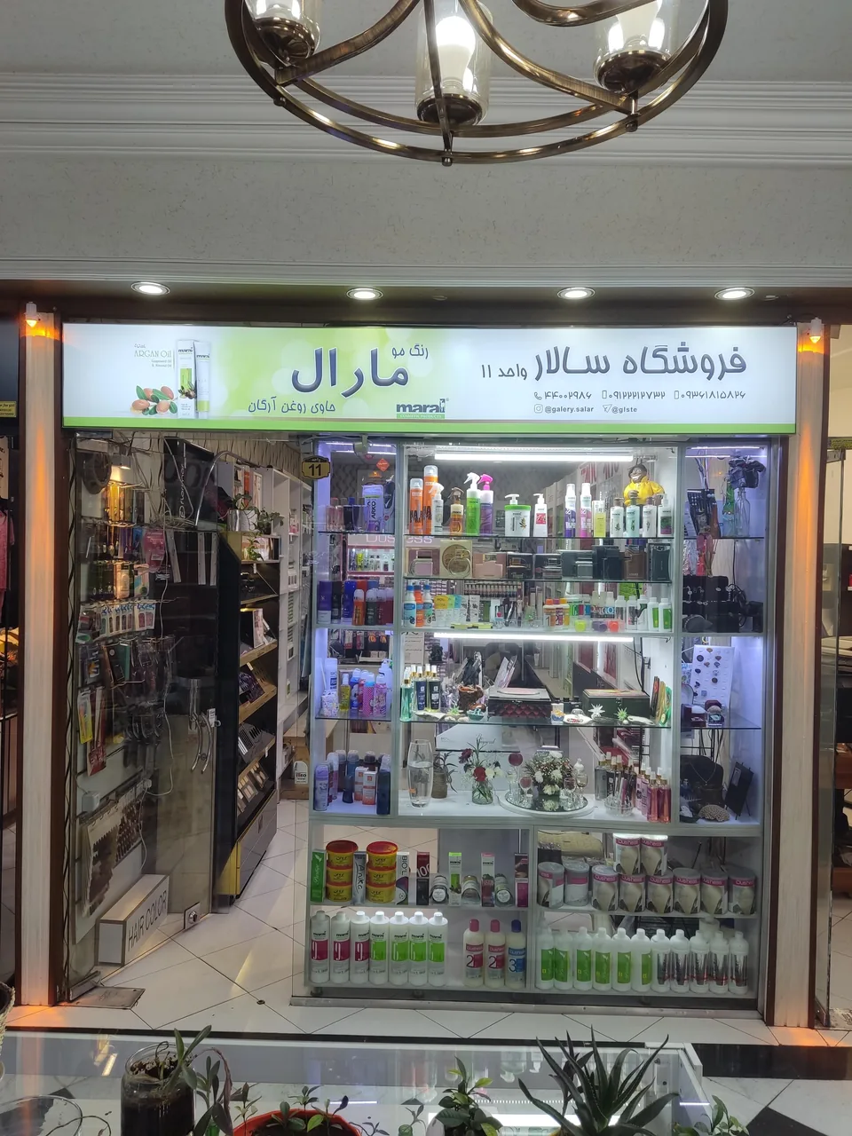 گالری لوازم آرایشی سالار