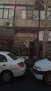 شهر دکمه