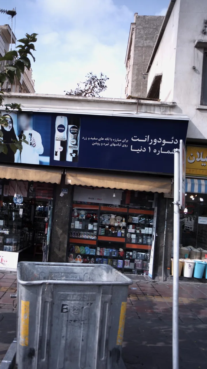 فروشگاه نیکی - تصویر 3