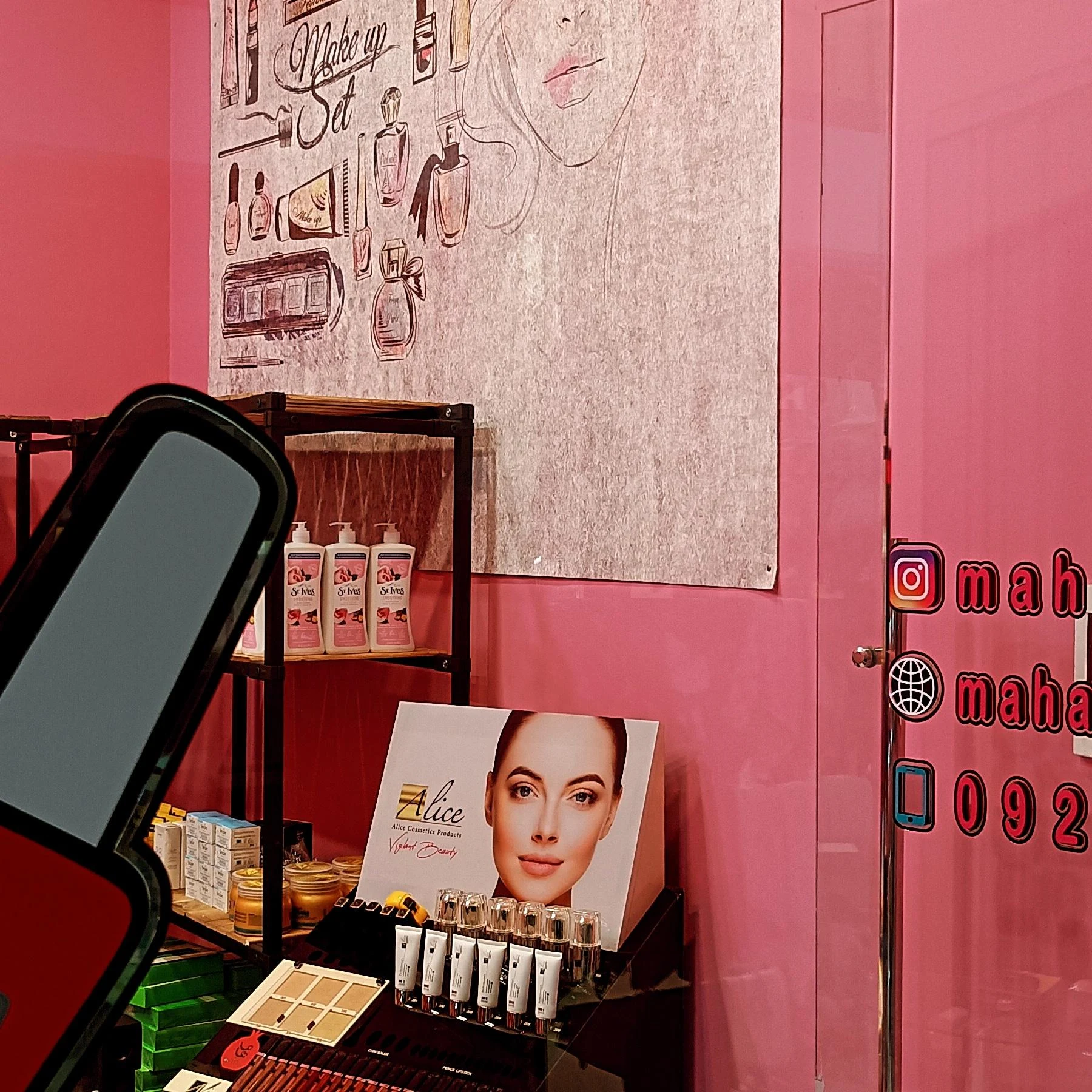 آرایشی بهداشتی گیسو