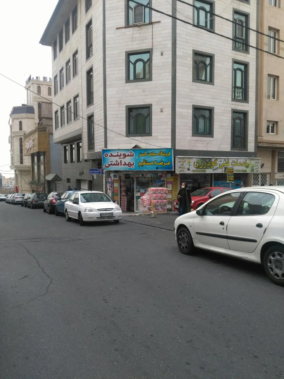 فروشگاه آرایشی بهداشتی سعید