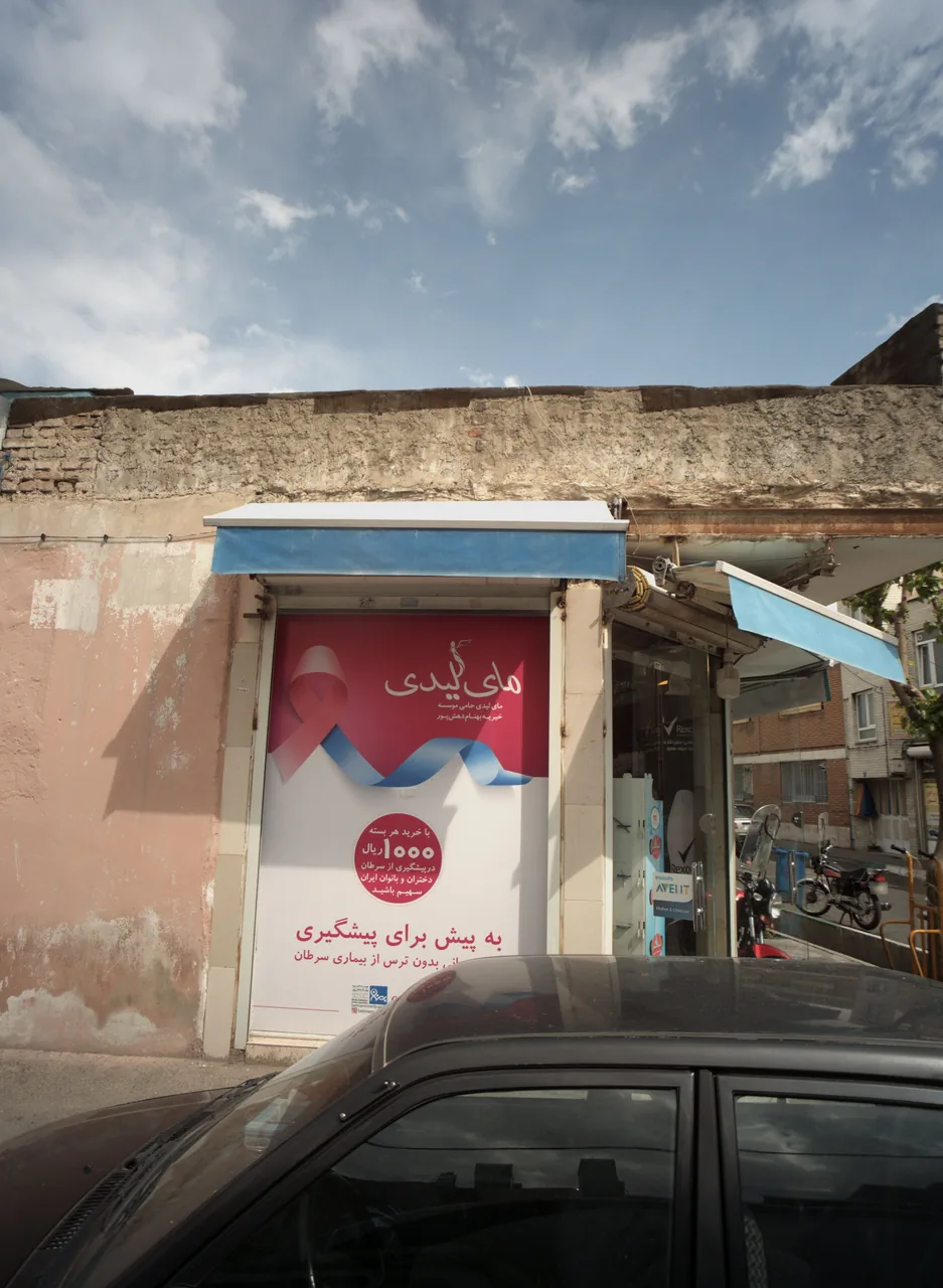 فروشگاه محصولات آرایشی بهداشتی
