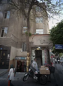 آرایشی بهداشتی ارشیا