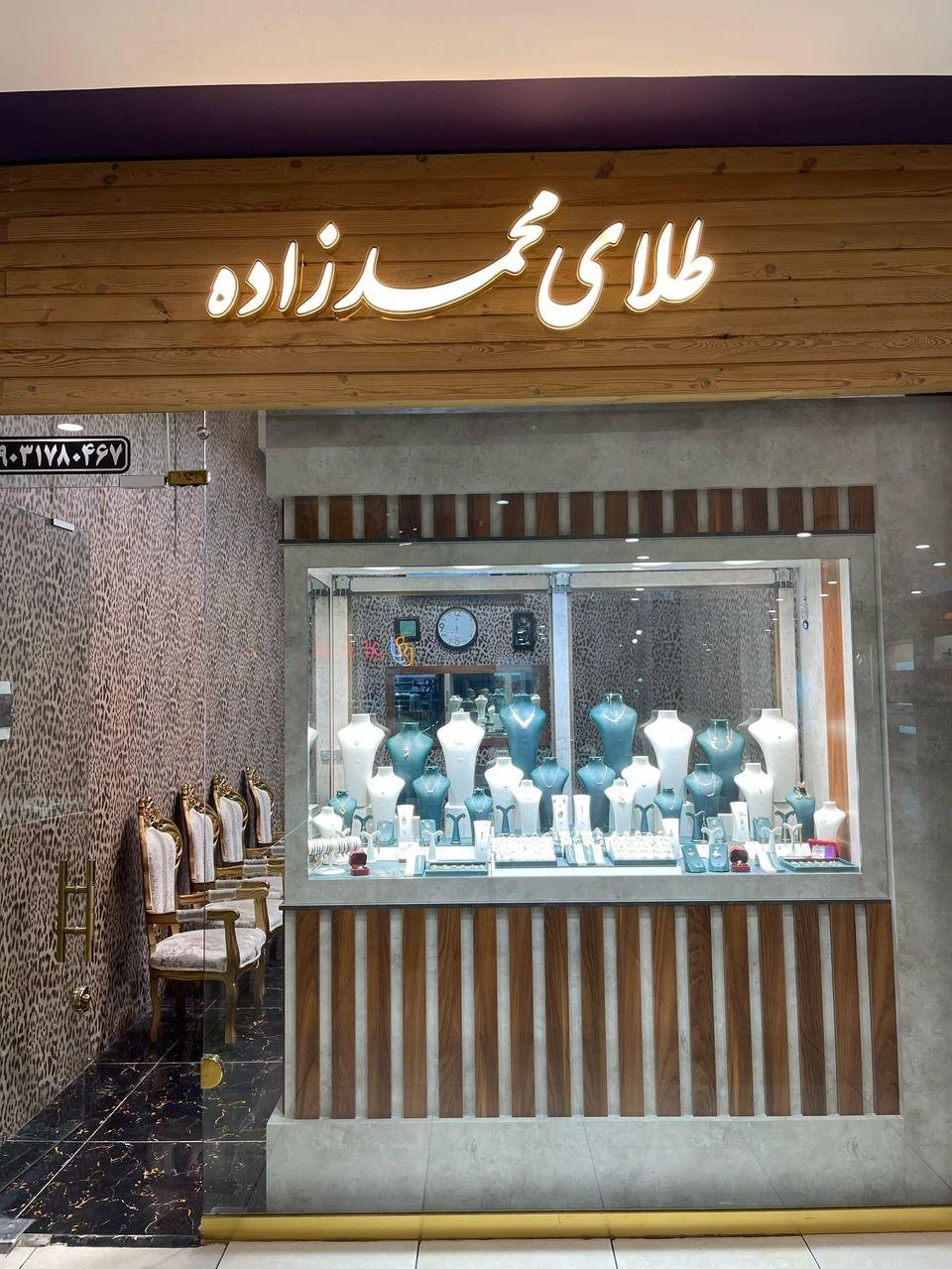 طلا و جواهری محمدزاده