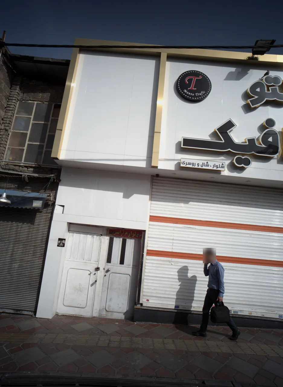 فروشگاه لوازم آرایشی