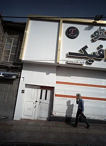 فروشگاه لوازم آرایشی