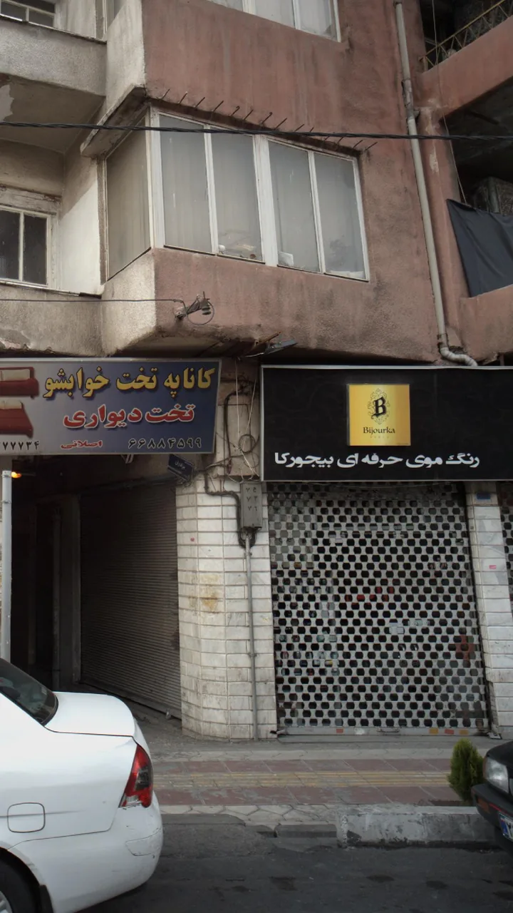رنگ موی حرفه ای بیجورکا