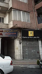 رنگ موی حرفه ای بیجورکا